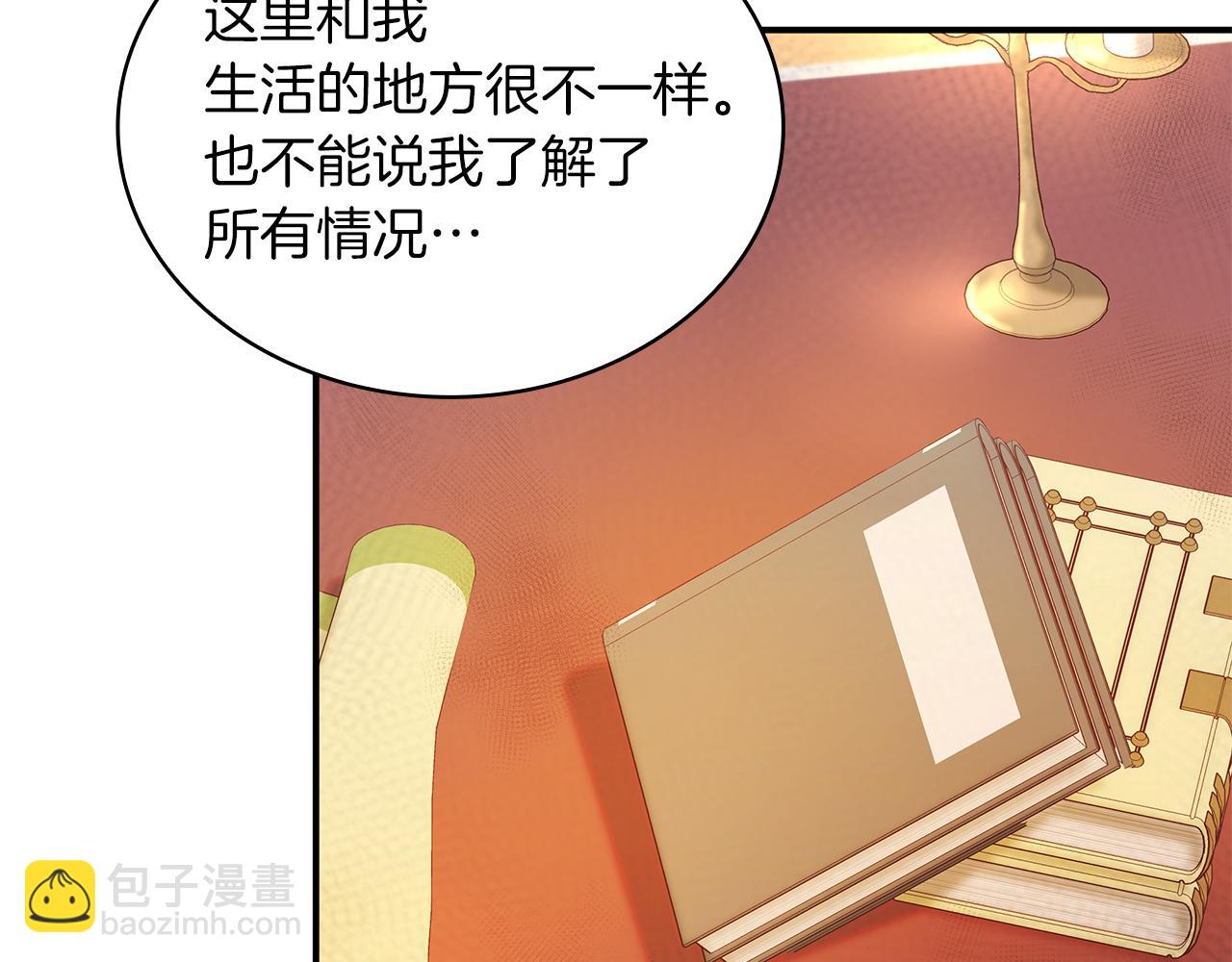 《给穷光蛋雇佣兵团搞钱》第3话 应聘佣兵团财务官 第11页