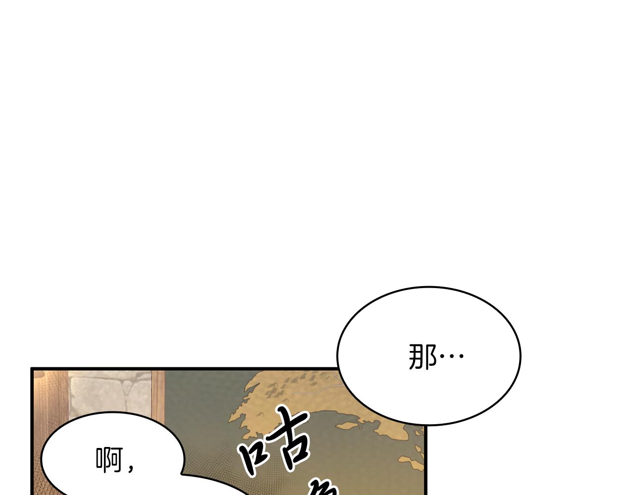 《给穷光蛋雇佣兵团搞钱》第3话 应聘佣兵团财务官 第22页