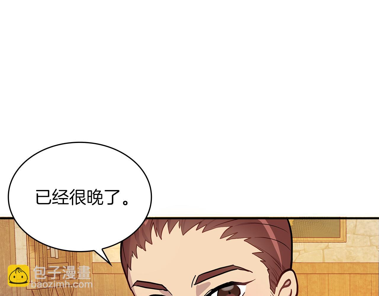 《给穷光蛋雇佣兵团搞钱》第3话 应聘佣兵团财务官 第24页