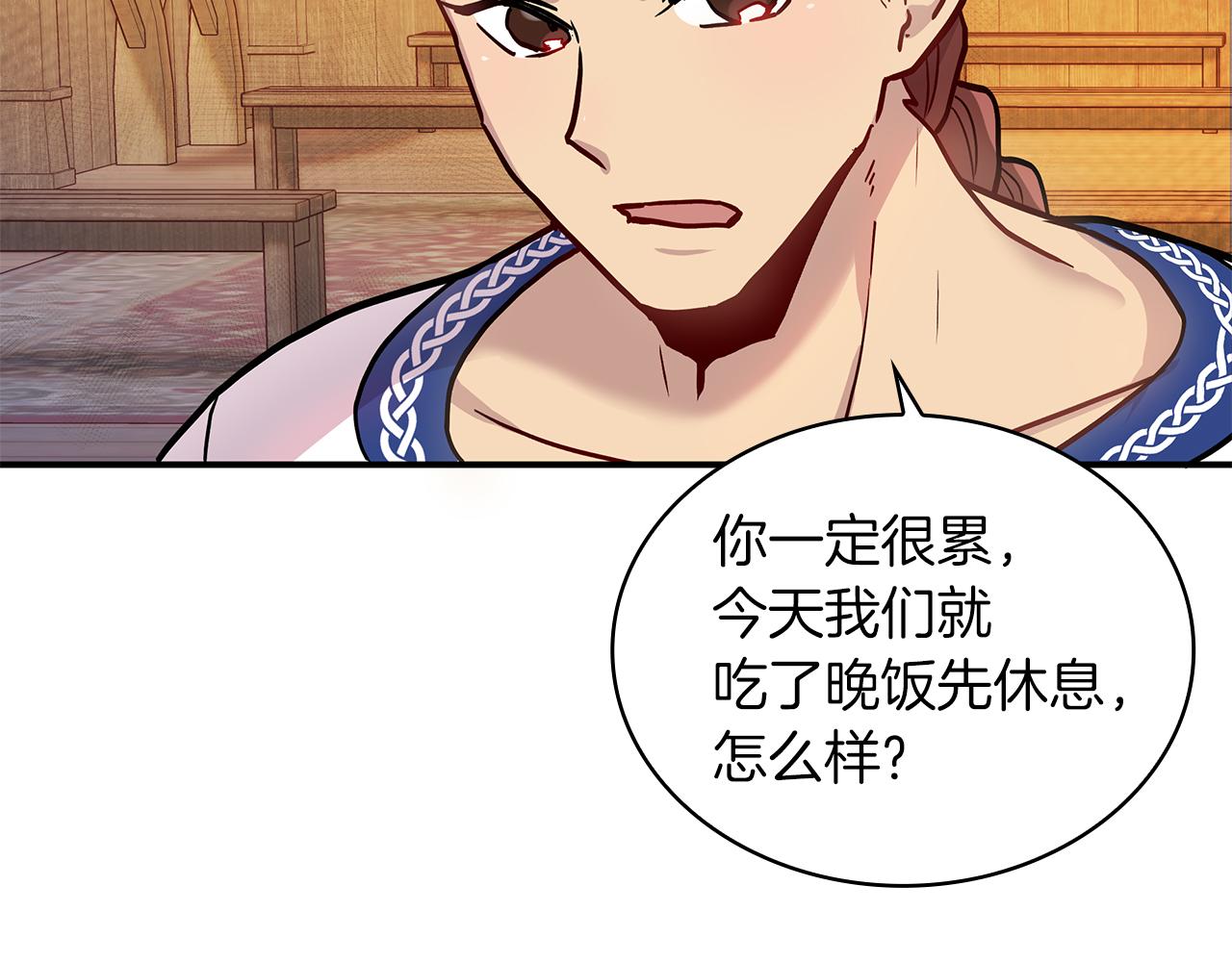 《给穷光蛋雇佣兵团搞钱》第3话 应聘佣兵团财务官 第25页