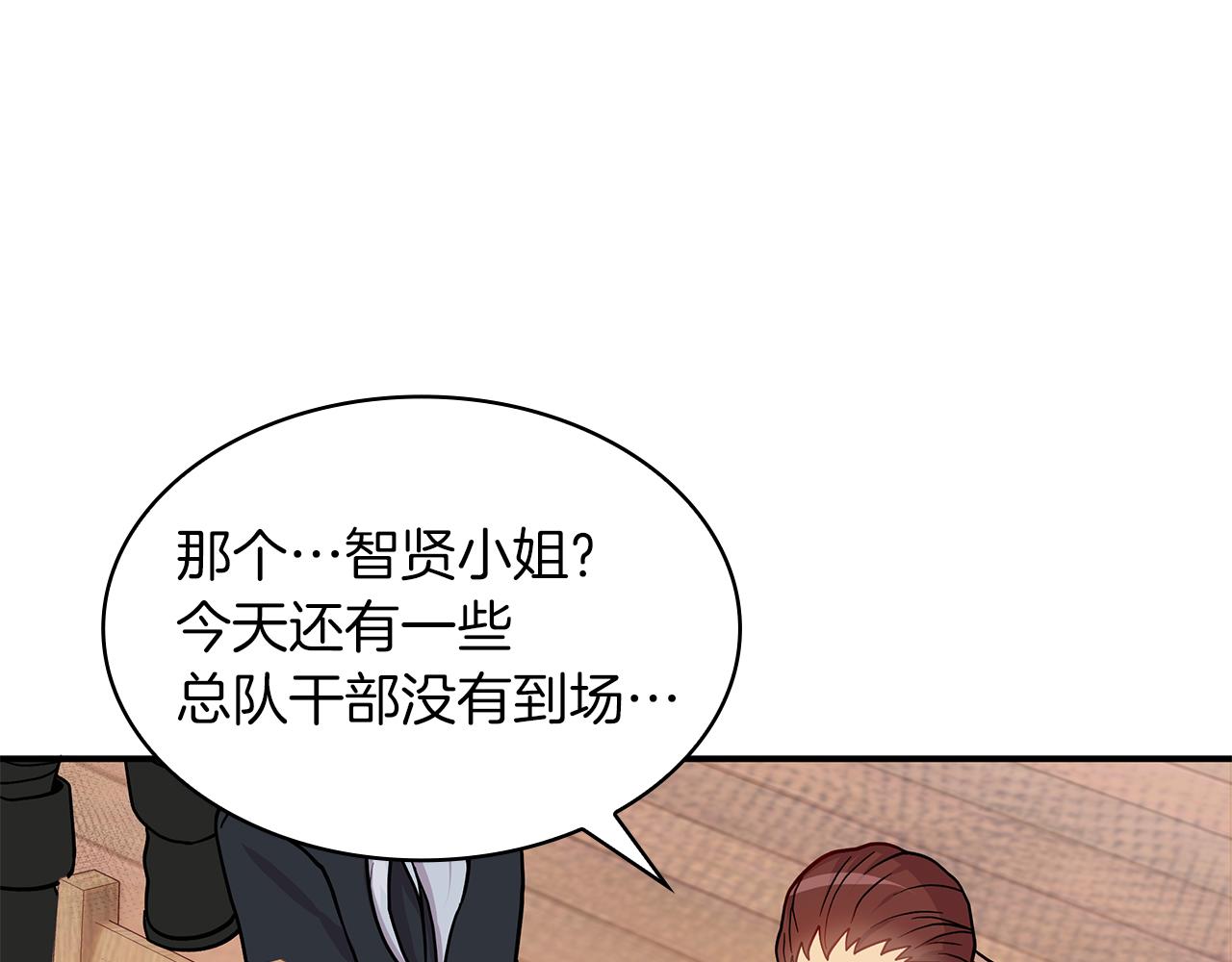 《给穷光蛋雇佣兵团搞钱》第3话 应聘佣兵团财务官 第28页