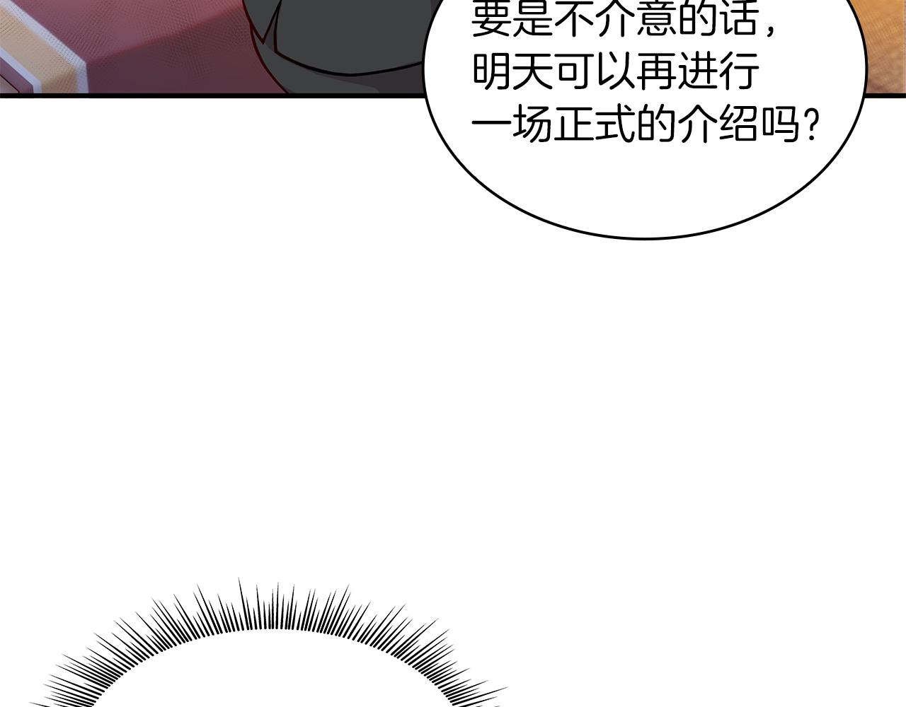 《给穷光蛋雇佣兵团搞钱》第3话 应聘佣兵团财务官 第30页