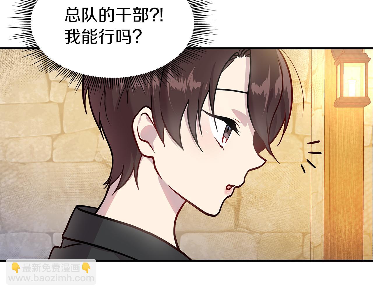 《给穷光蛋雇佣兵团搞钱》第3话 应聘佣兵团财务官 第31页