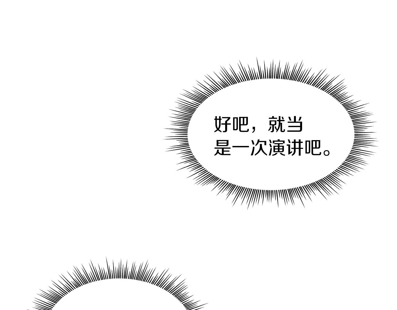 《给穷光蛋雇佣兵团搞钱》第3话 应聘佣兵团财务官 第33页