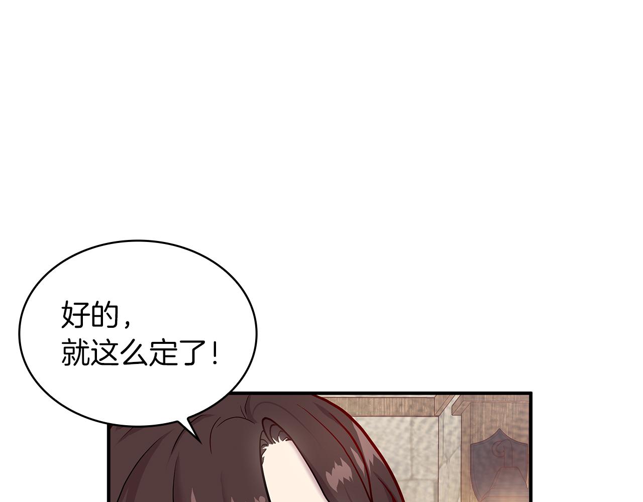 《给穷光蛋雇佣兵团搞钱》第3话 应聘佣兵团财务官 第35页