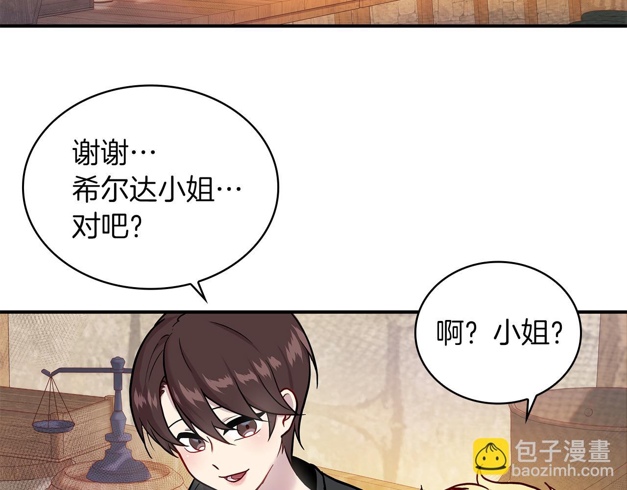 《给穷光蛋雇佣兵团搞钱》第3话 应聘佣兵团财务官 第39页