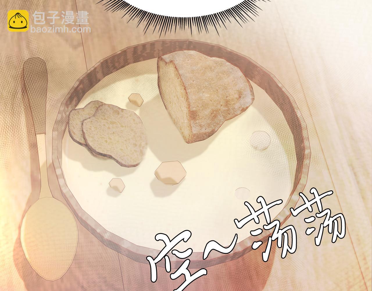 《给穷光蛋雇佣兵团搞钱》第3话 应聘佣兵团财务官 第46页