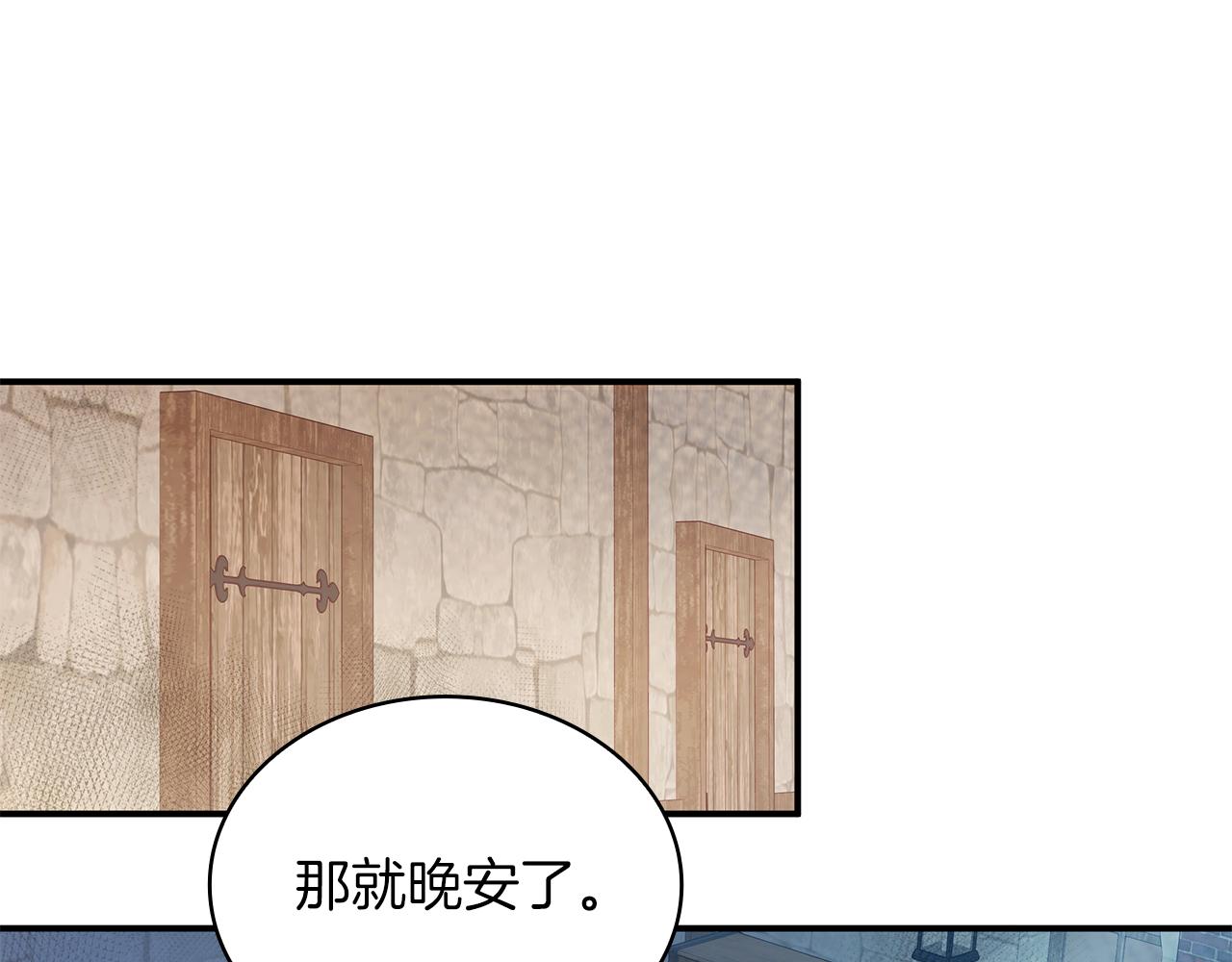 《给穷光蛋雇佣兵团搞钱》第3话 应聘佣兵团财务官 第50页