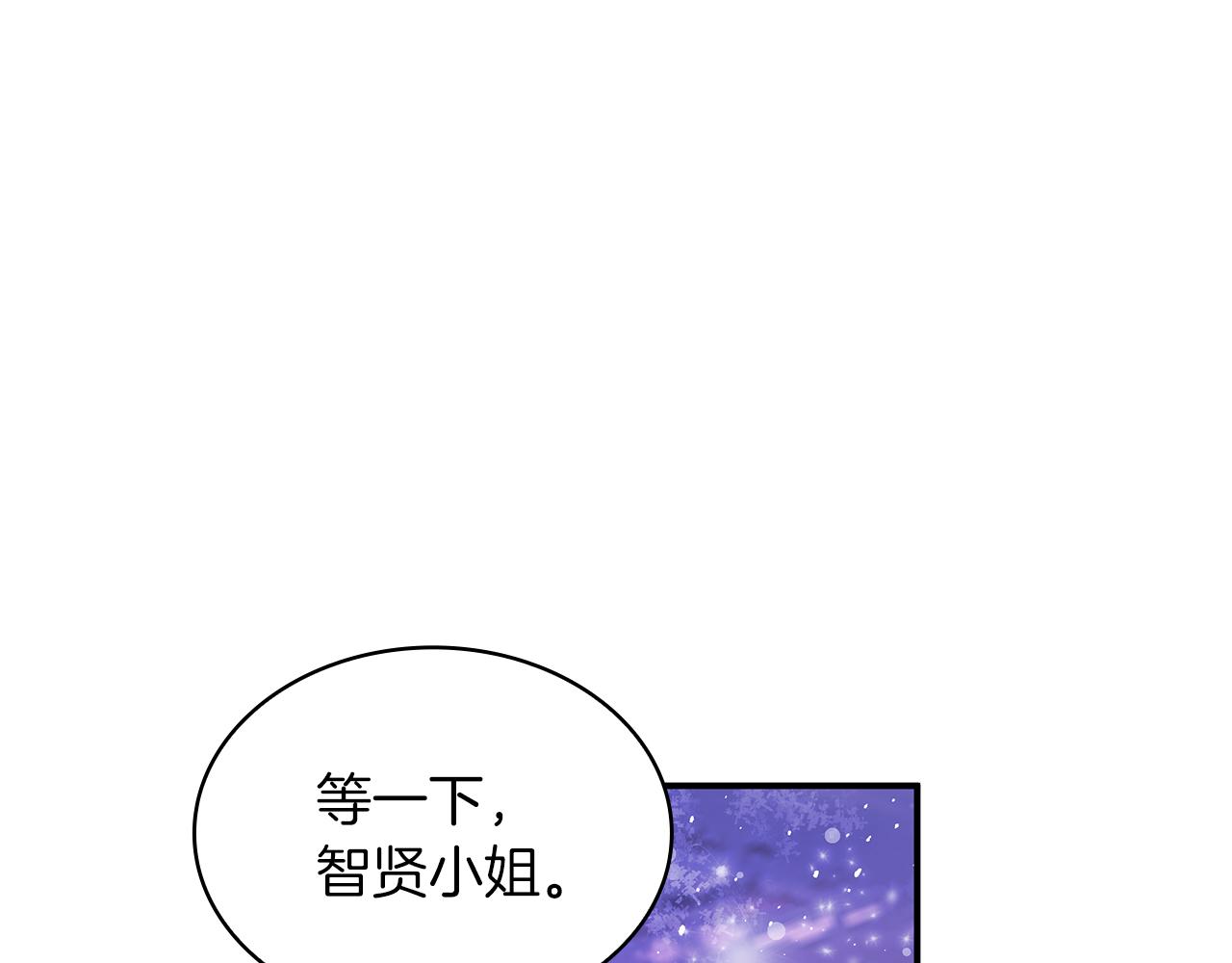 《给穷光蛋雇佣兵团搞钱》第3话 应聘佣兵团财务官 第5页