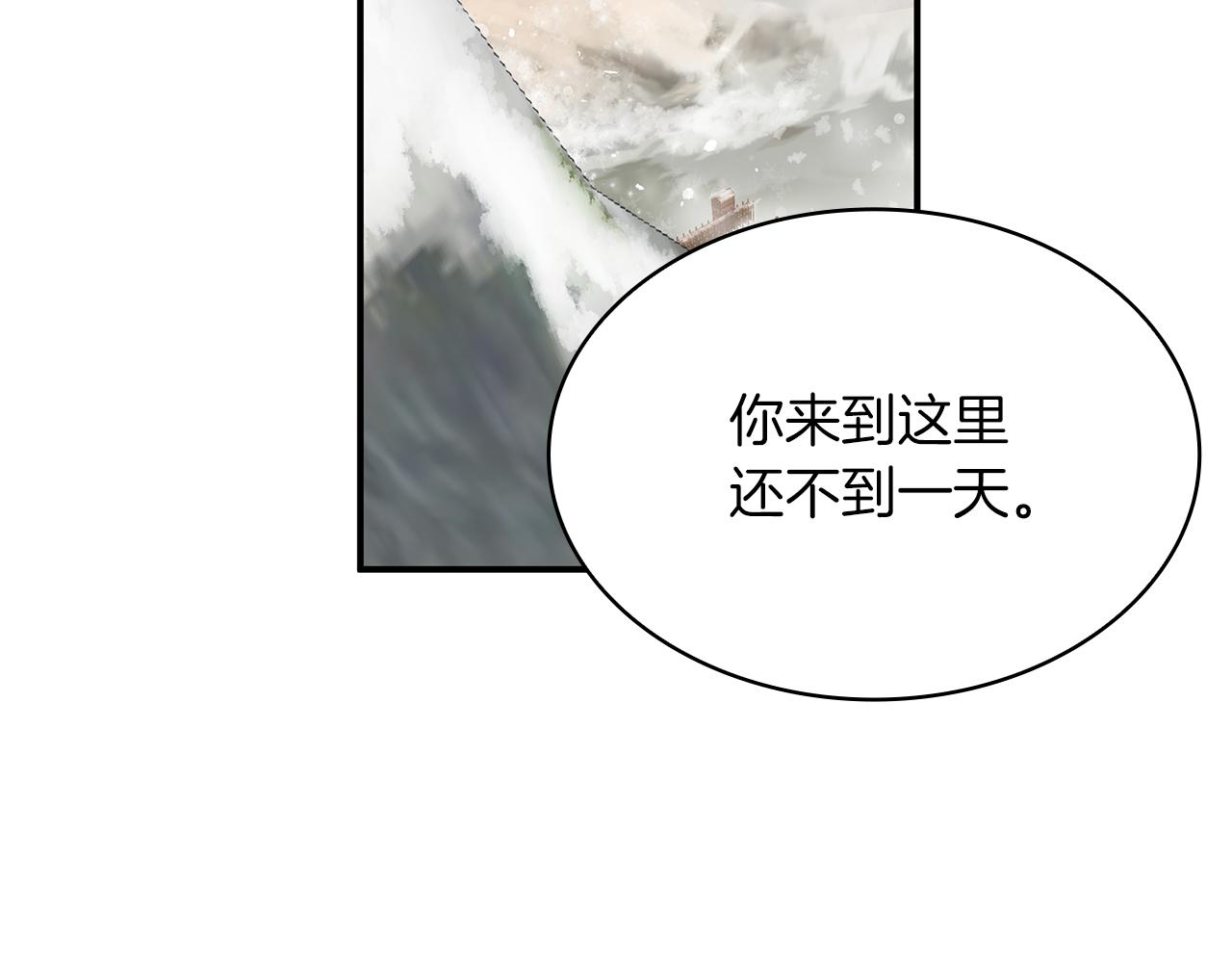 《给穷光蛋雇佣兵团搞钱》第3话 应聘佣兵团财务官 第7页