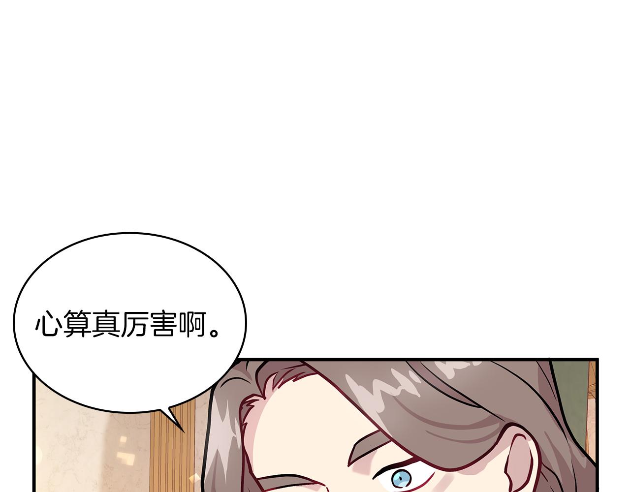 《给穷光蛋雇佣兵团搞钱》第6话 改革佣兵团架构 第20页
