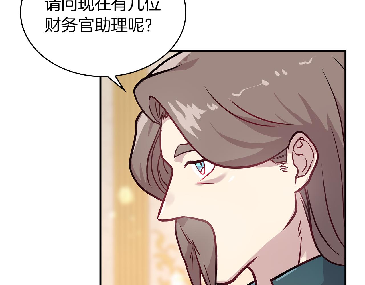 《给穷光蛋雇佣兵团搞钱》第6话 改革佣兵团架构 第28页