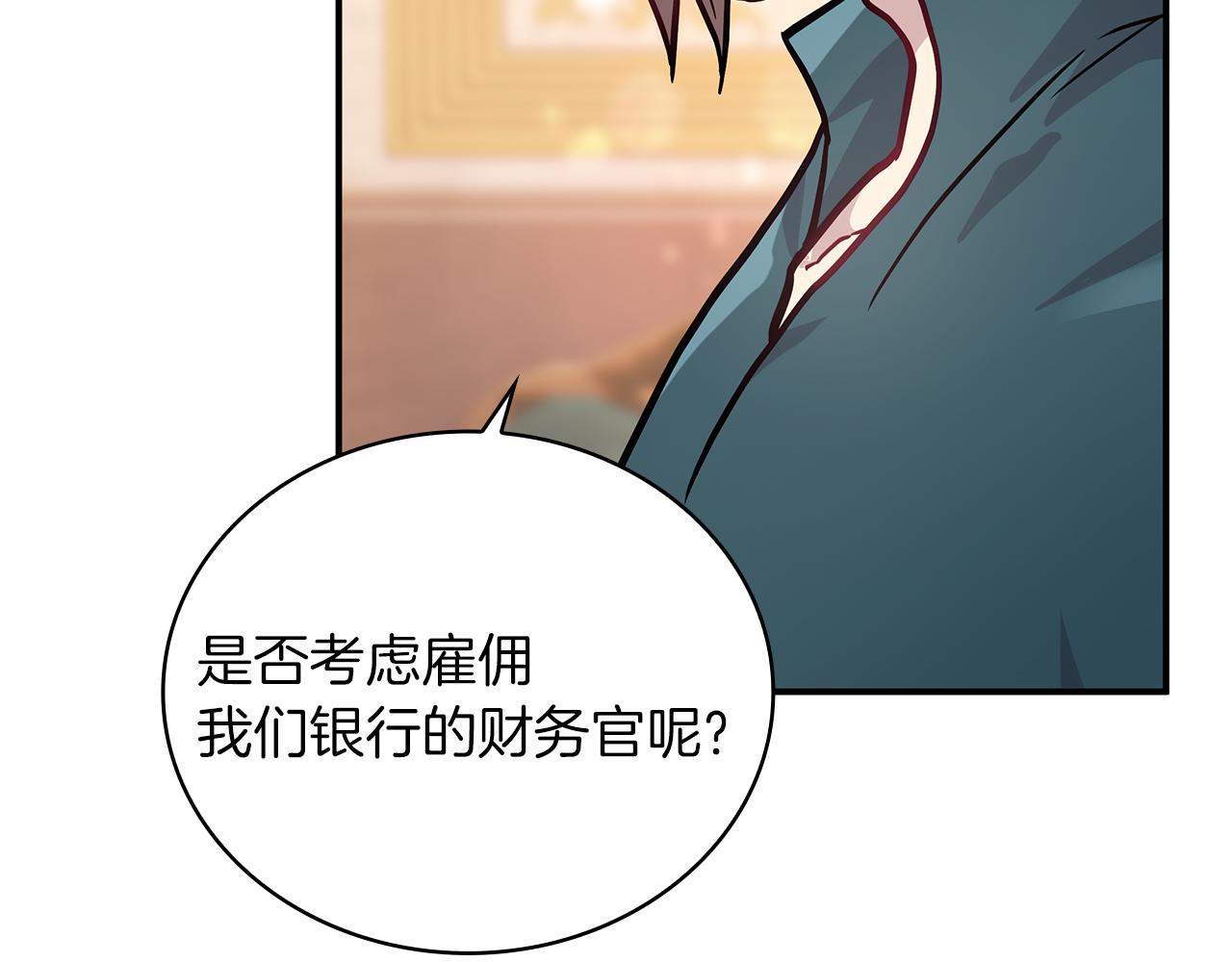 《给穷光蛋雇佣兵团搞钱》第6话 改革佣兵团架构 第29页
