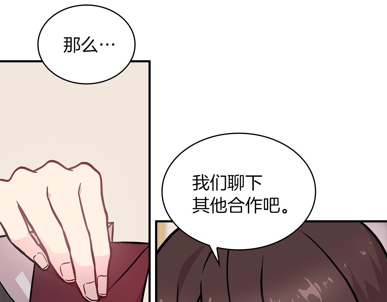 《给穷光蛋雇佣兵团搞钱》第6话 改革佣兵团架构 第36页