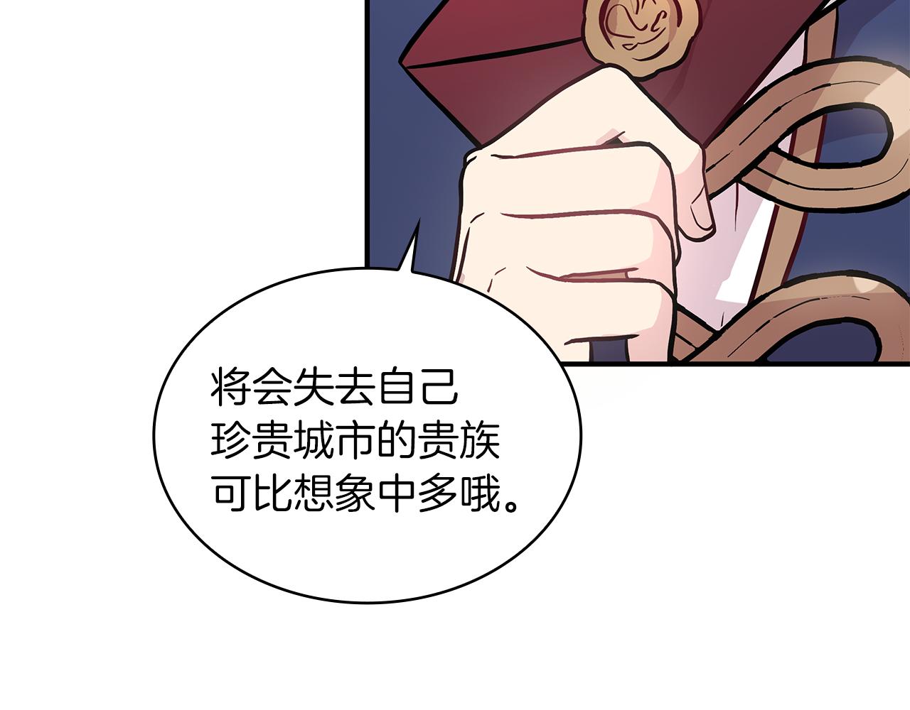 《给穷光蛋雇佣兵团搞钱》第6话 改革佣兵团架构 第38页