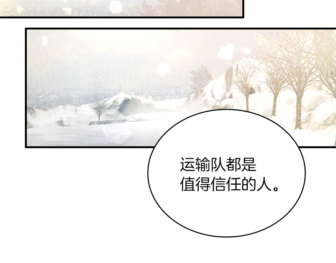 《给穷光蛋雇佣兵团搞钱》第6话 改革佣兵团架构 第43页