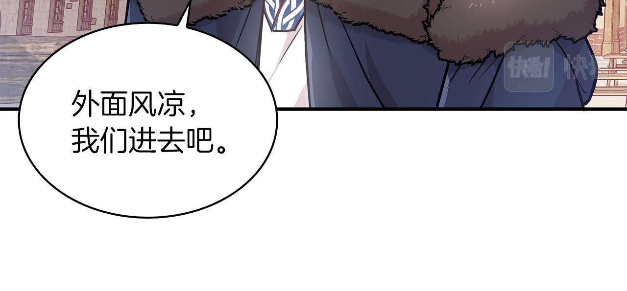 《给穷光蛋雇佣兵团搞钱》第6话 改革佣兵团架构 第45页