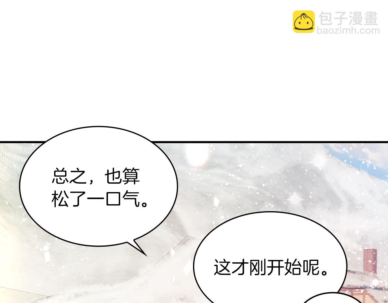 《给穷光蛋雇佣兵团搞钱》第6话 改革佣兵团架构 第46页