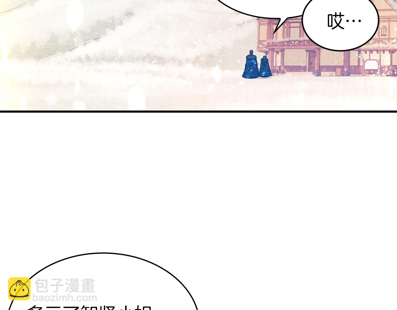 《给穷光蛋雇佣兵团搞钱》第6话 改革佣兵团架构 第47页