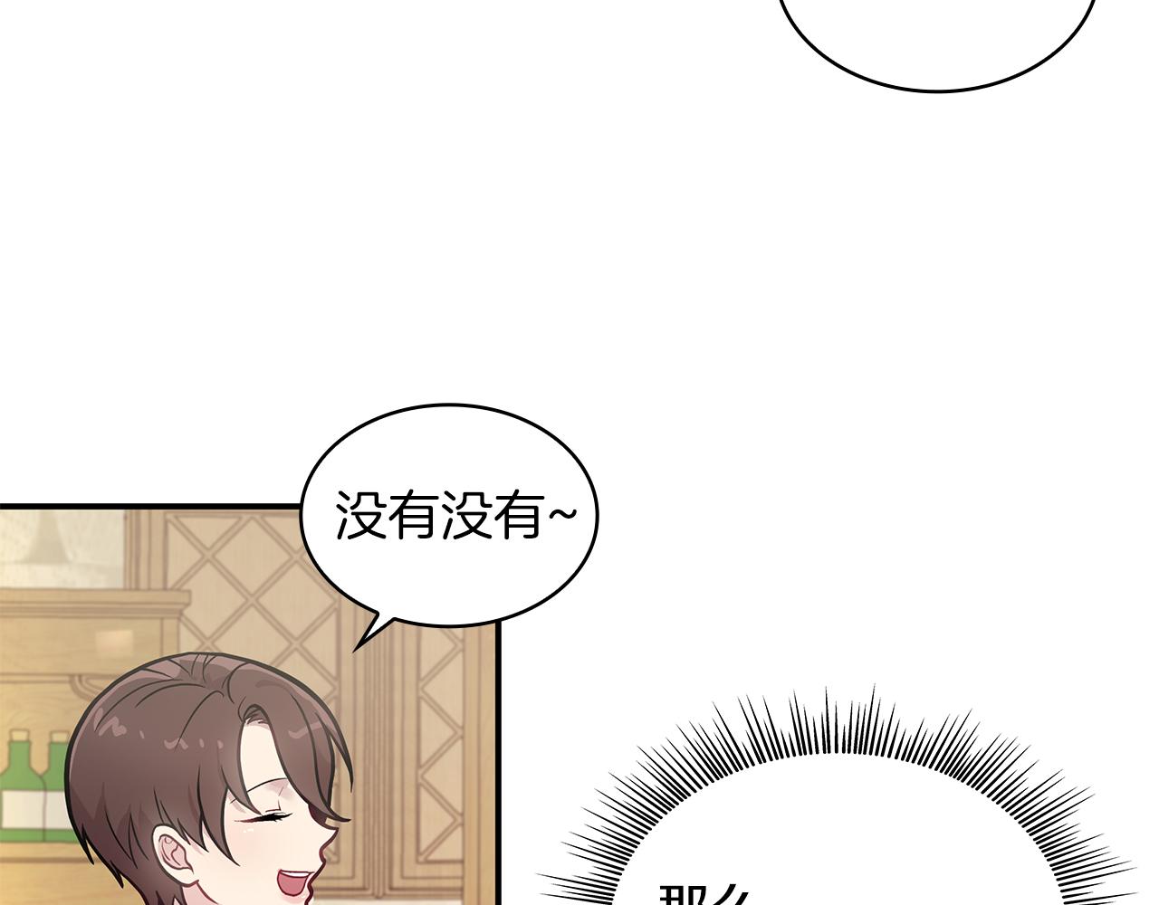 《给穷光蛋雇佣兵团搞钱》第6话 改革佣兵团架构 第49页