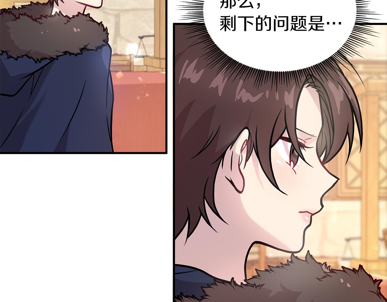 《给穷光蛋雇佣兵团搞钱》第6话 改革佣兵团架构 第50页