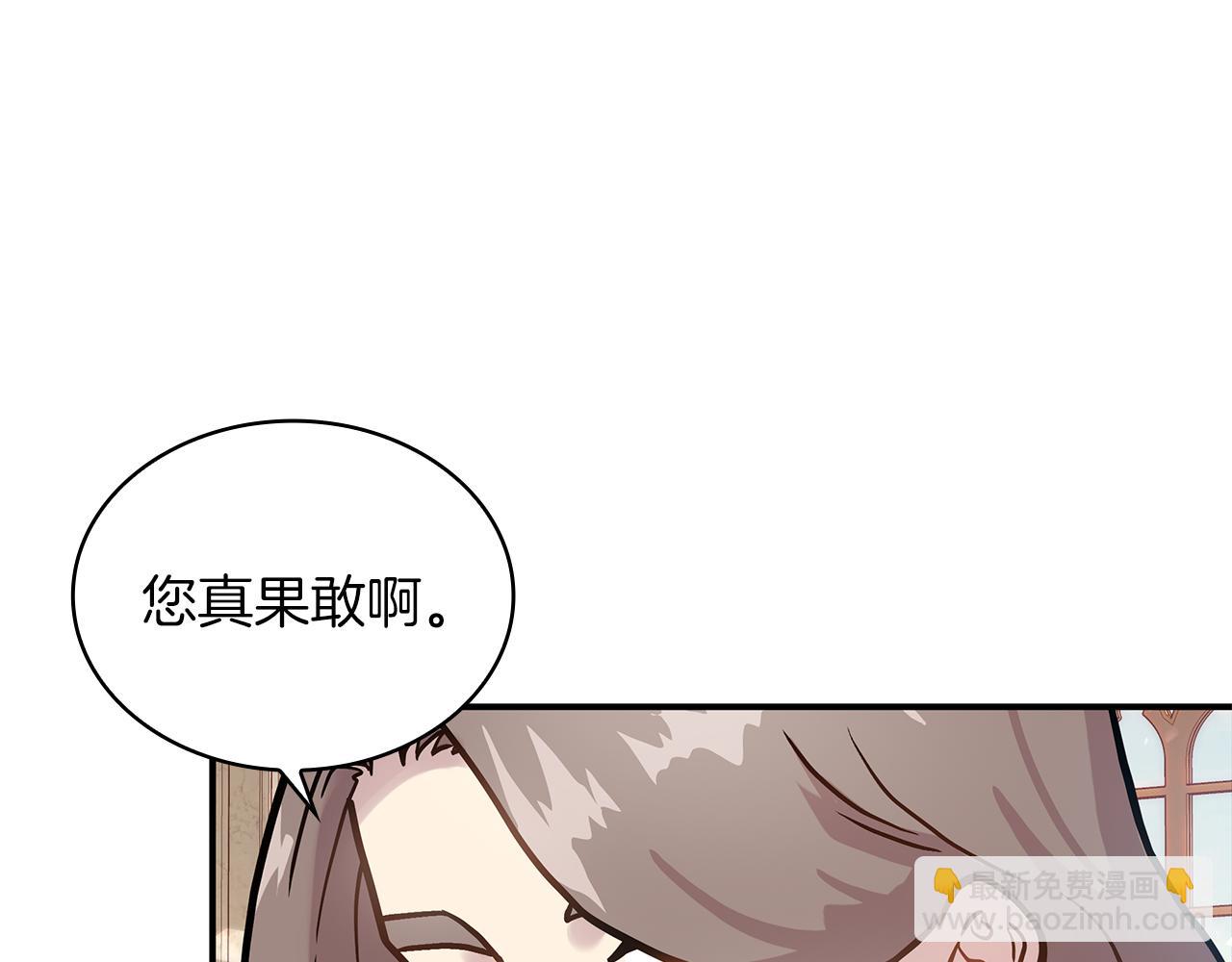 《给穷光蛋雇佣兵团搞钱》第6话 改革佣兵团架构 第5页