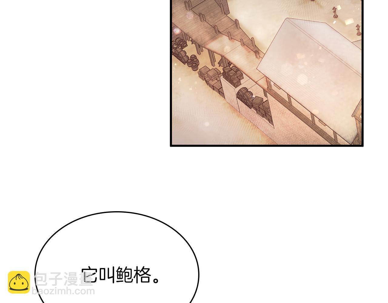 《给穷光蛋雇佣兵团搞钱》第5话 谈判！强势的女财务官 第15页