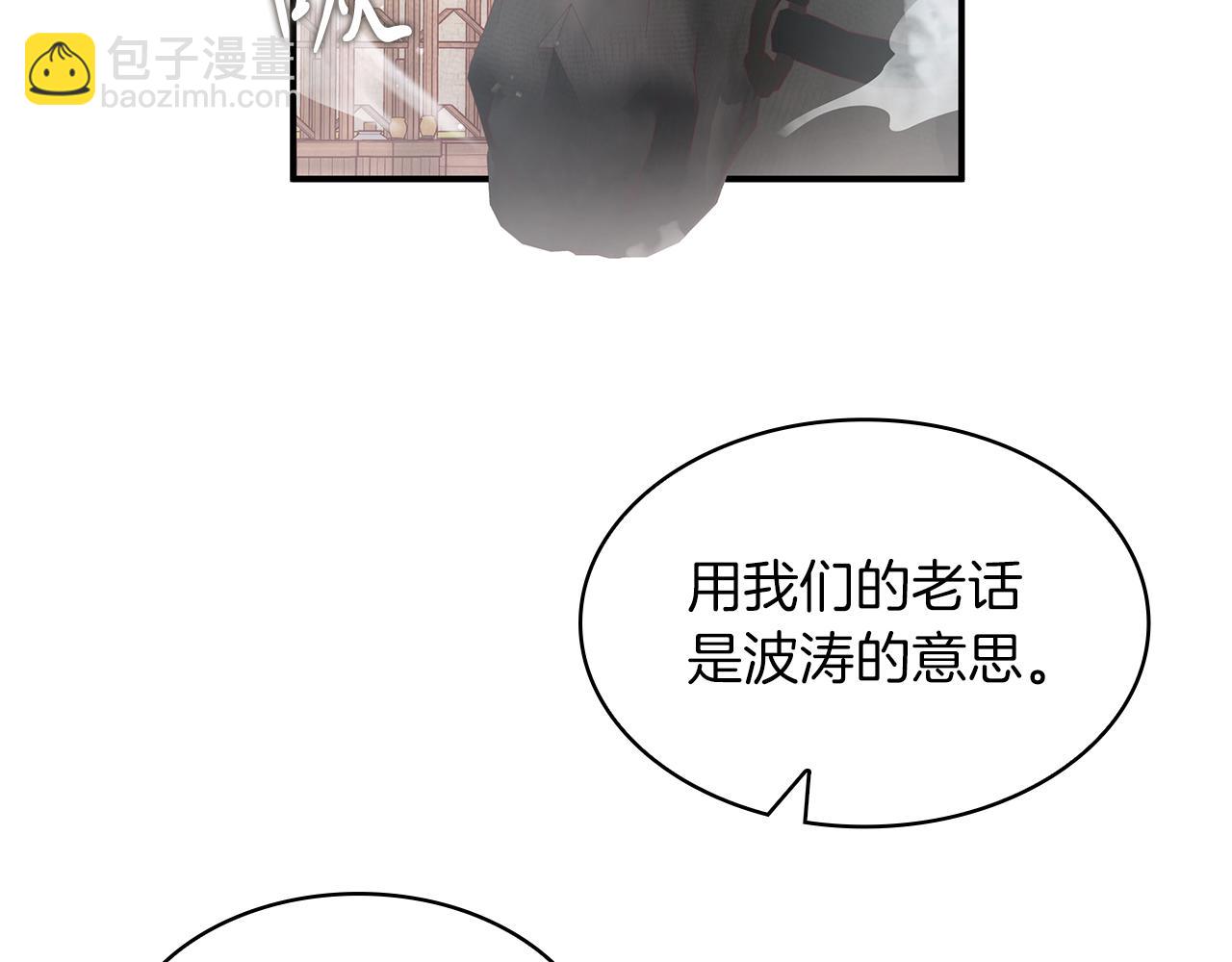 《给穷光蛋雇佣兵团搞钱》第5话 谈判！强势的女财务官 第17页