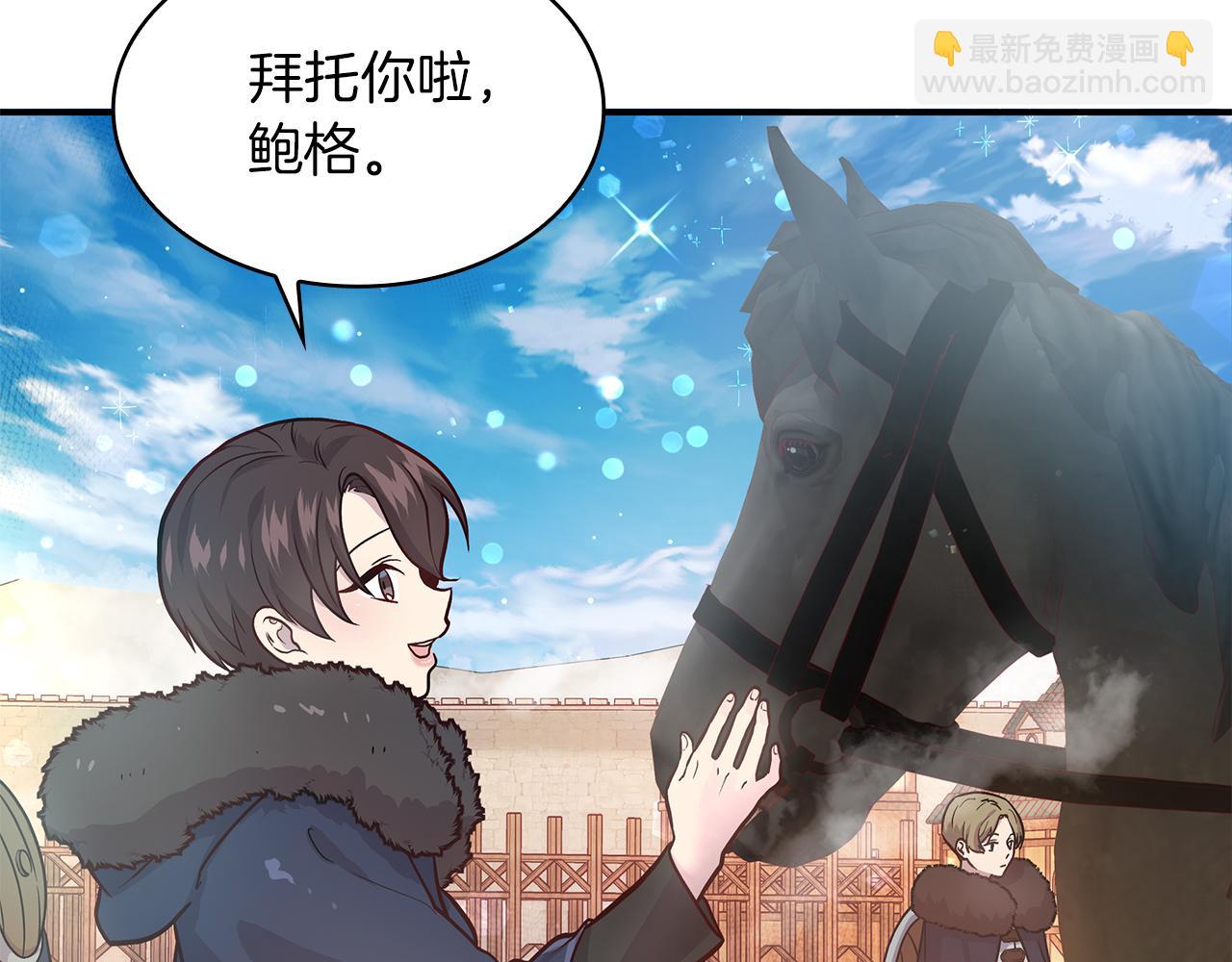 《给穷光蛋雇佣兵团搞钱》第5话 谈判！强势的女财务官 第18页