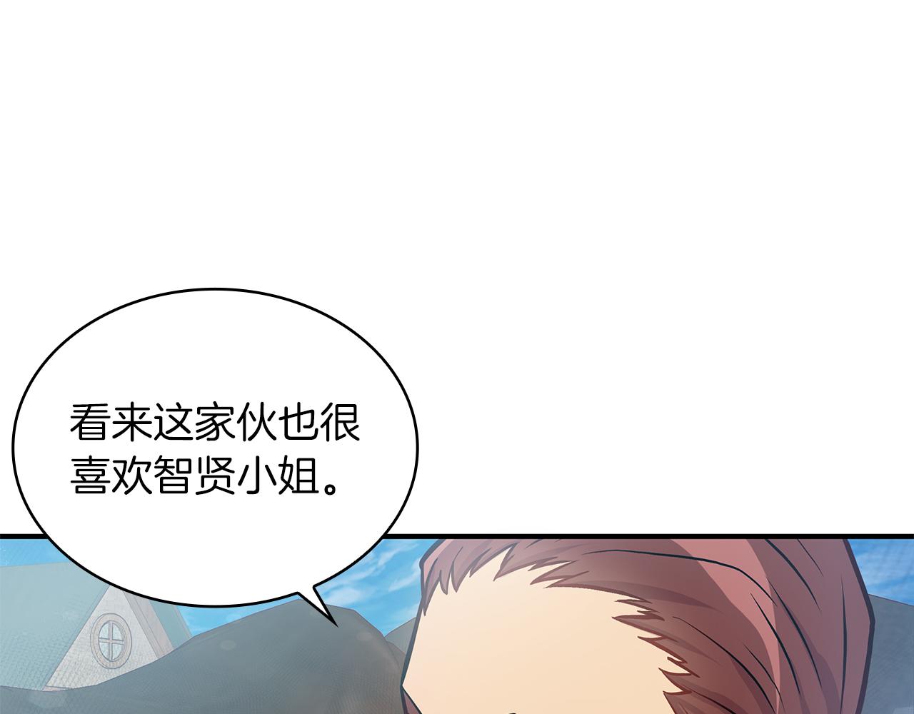 《给穷光蛋雇佣兵团搞钱》第5话 谈判！强势的女财务官 第20页