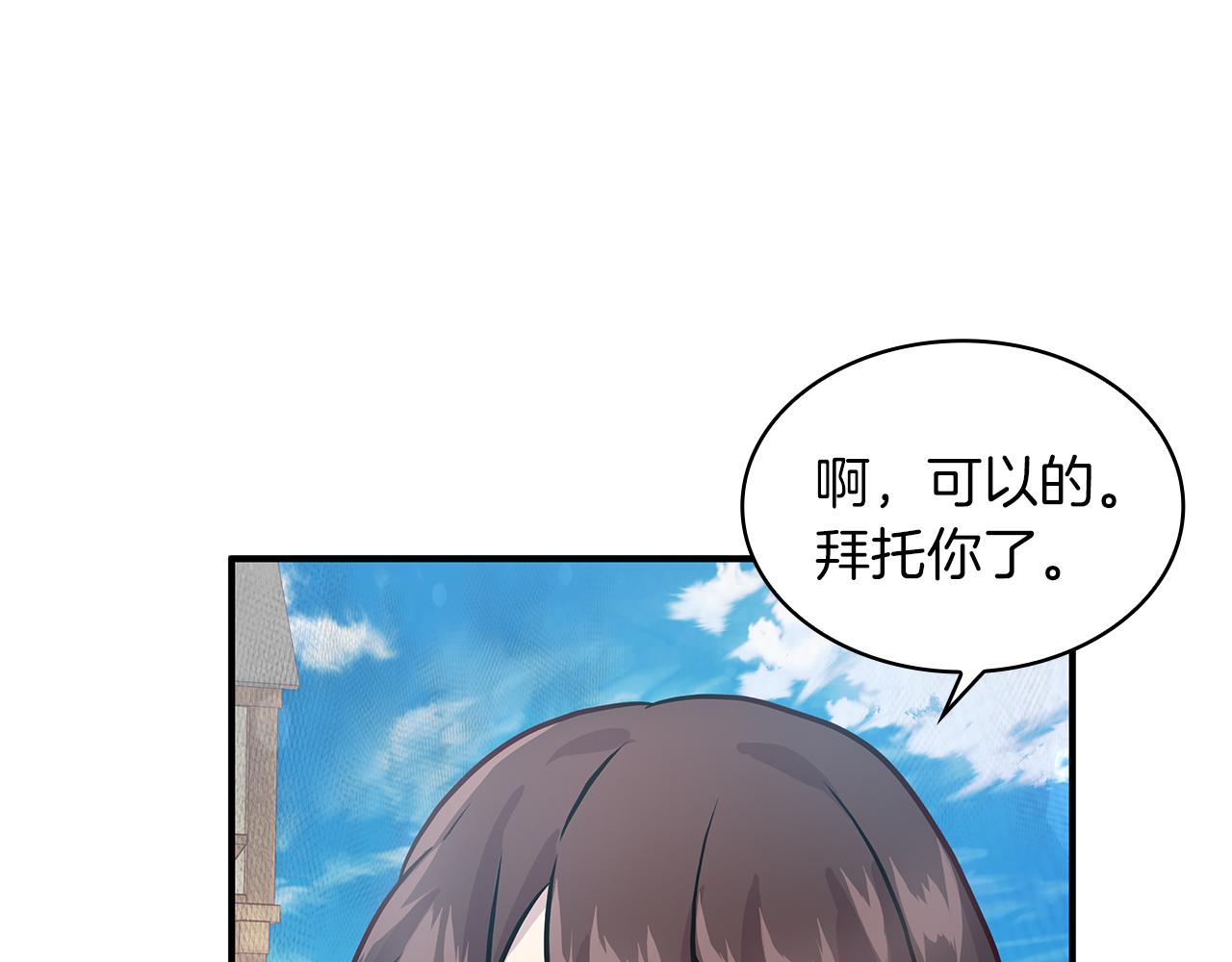 《给穷光蛋雇佣兵团搞钱》第5话 谈判！强势的女财务官 第27页