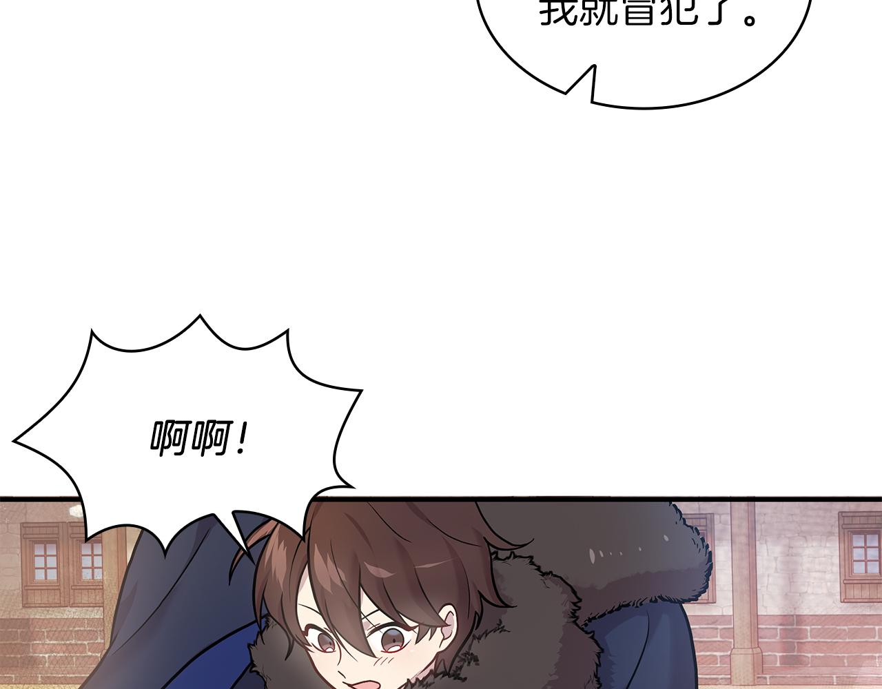 《给穷光蛋雇佣兵团搞钱》第5话 谈判！强势的女财务官 第29页