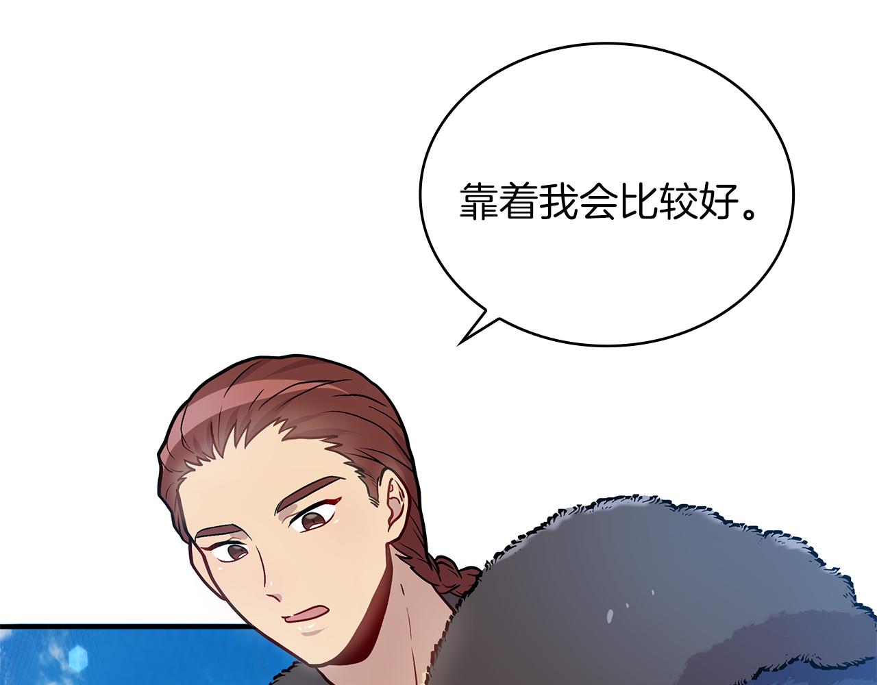 《给穷光蛋雇佣兵团搞钱》第5话 谈判！强势的女财务官 第31页