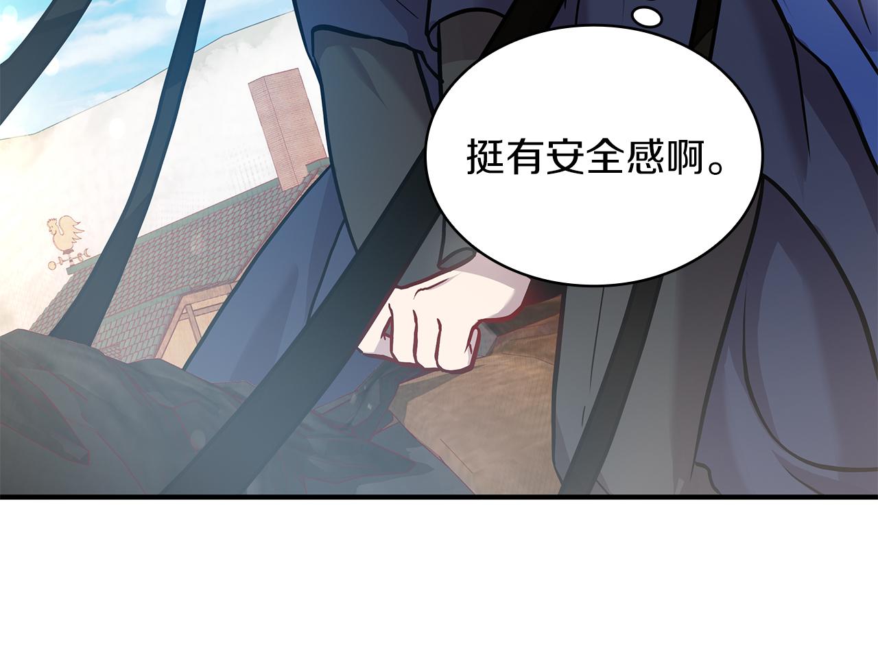 《给穷光蛋雇佣兵团搞钱》第5话 谈判！强势的女财务官 第33页