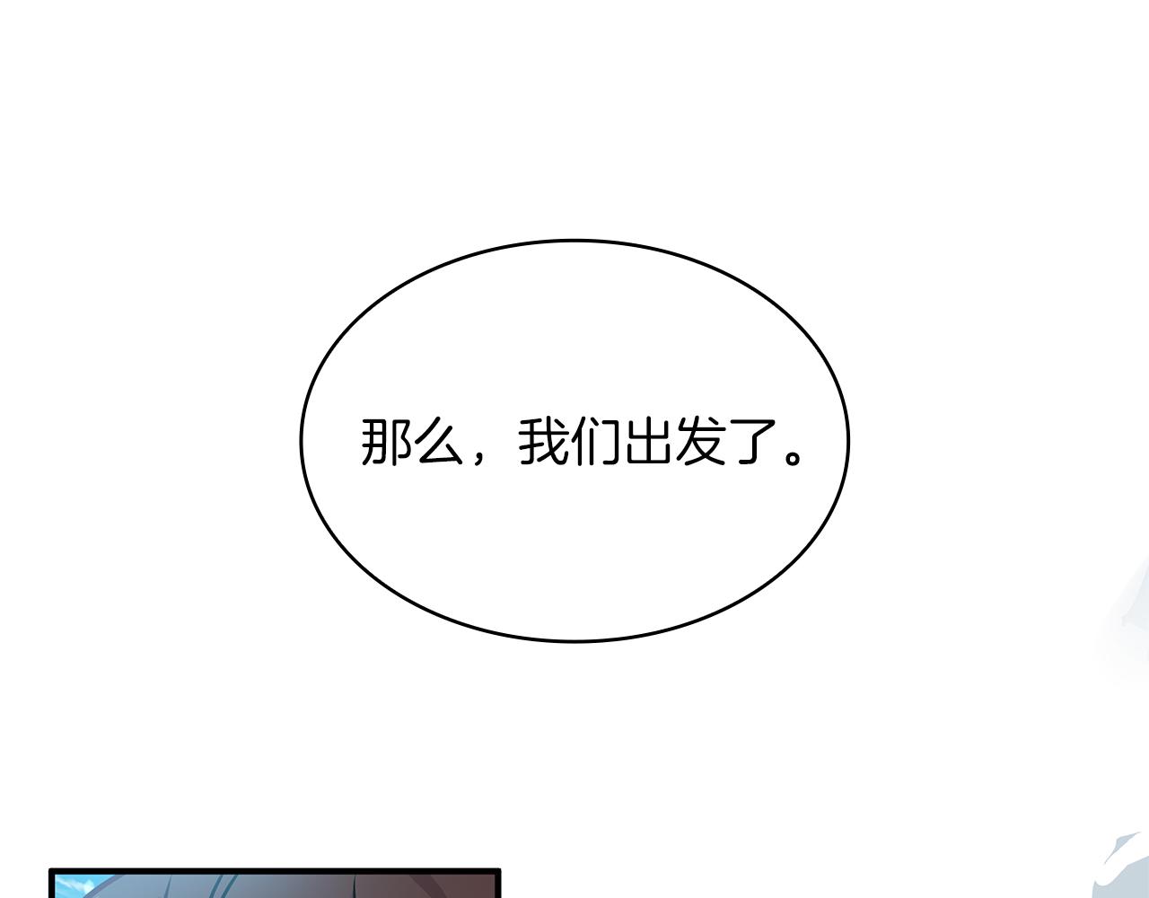 《给穷光蛋雇佣兵团搞钱》第5话 谈判！强势的女财务官 第34页
