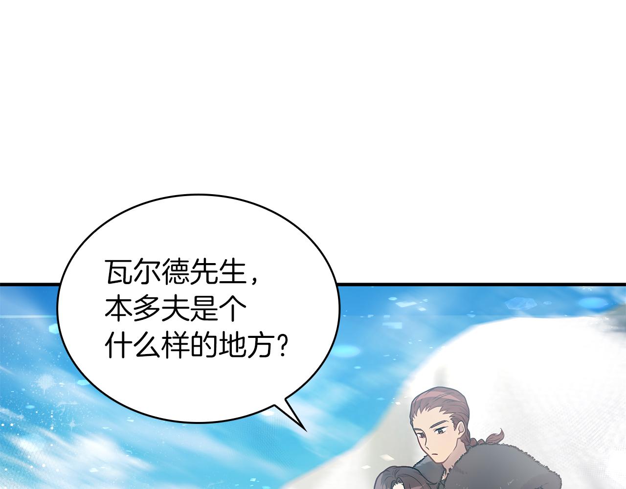 《给穷光蛋雇佣兵团搞钱》第5话 谈判！强势的女财务官 第40页
