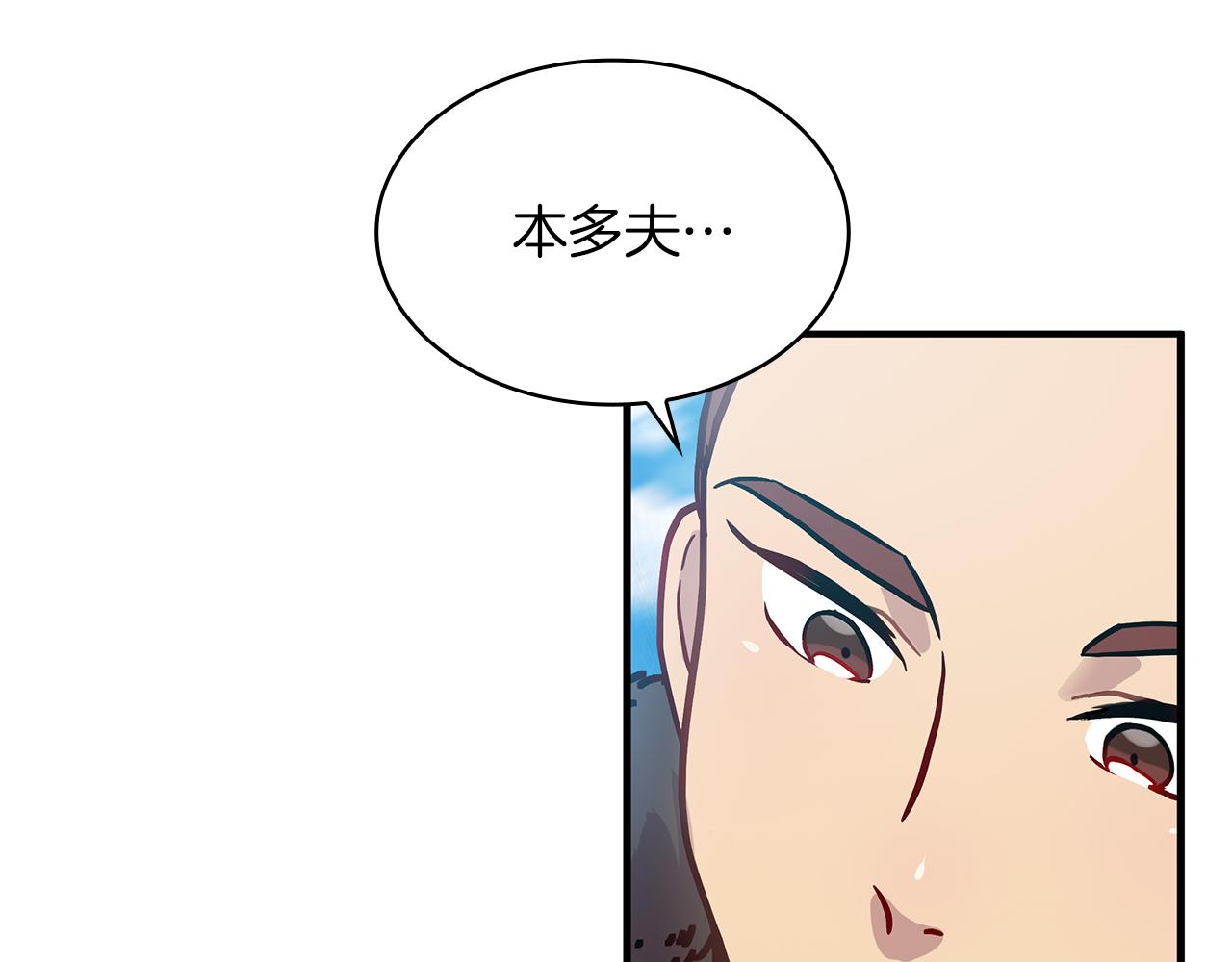 《给穷光蛋雇佣兵团搞钱》第5话 谈判！强势的女财务官 第42页