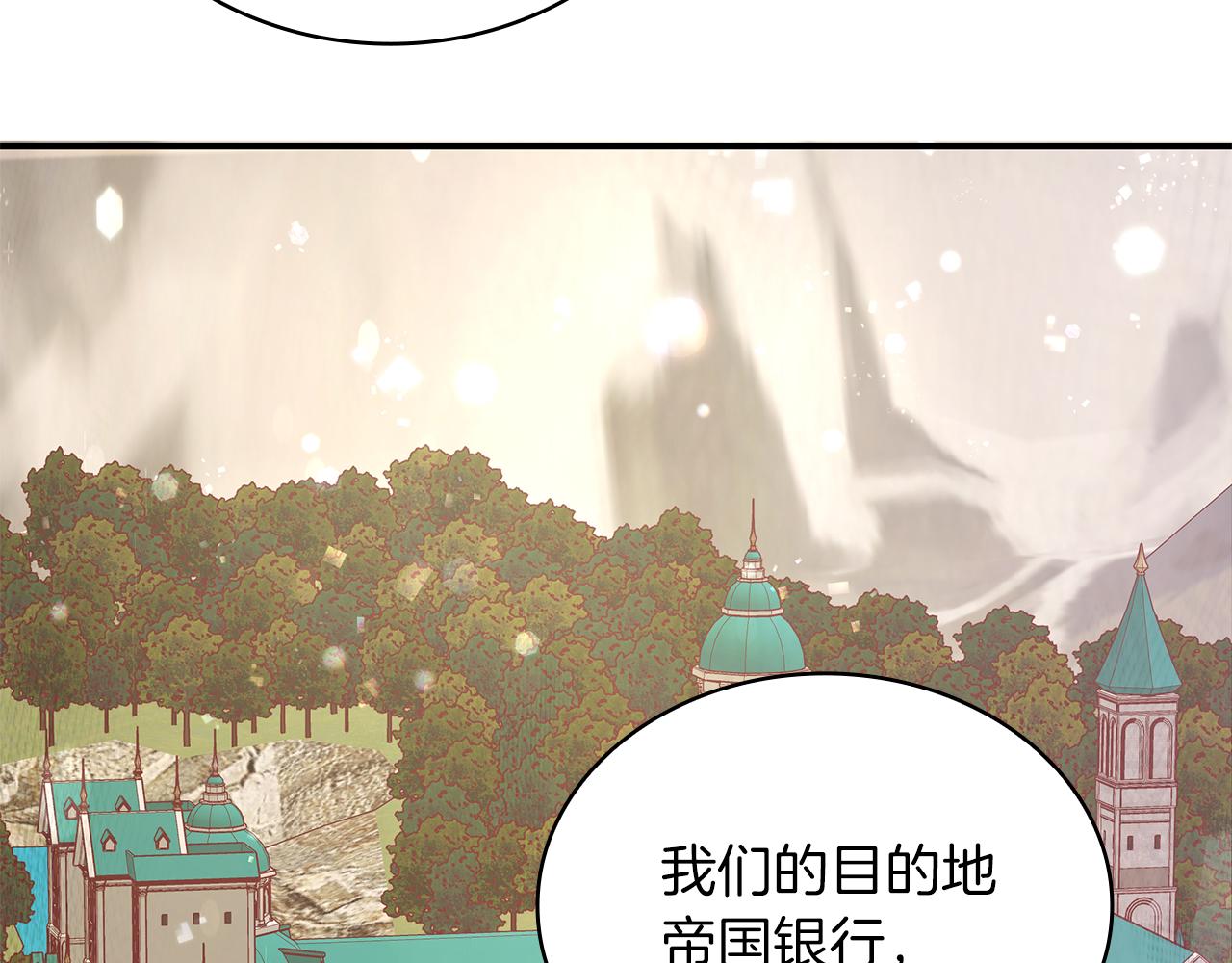 《给穷光蛋雇佣兵团搞钱》第5话 谈判！强势的女财务官 第45页