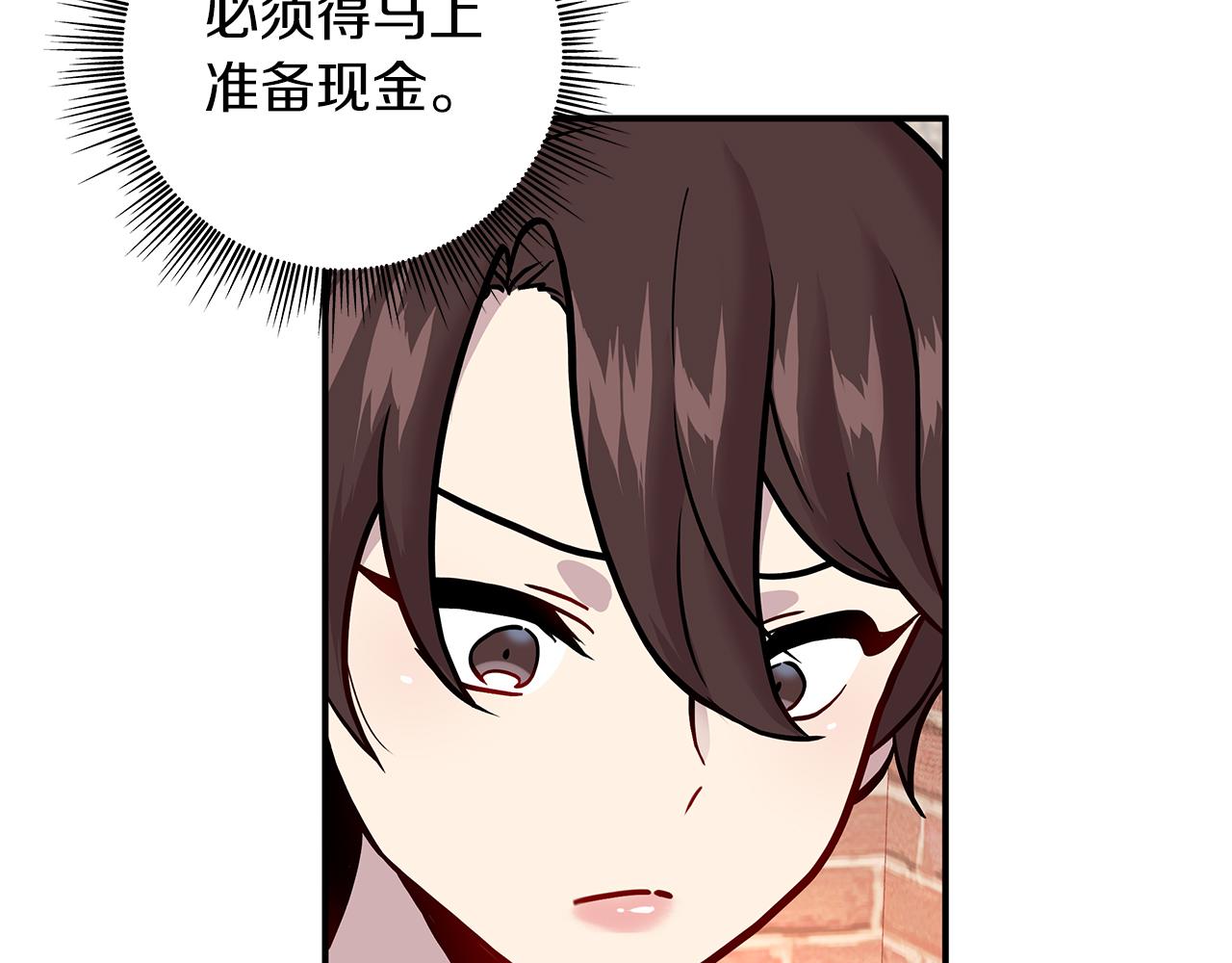 《给穷光蛋雇佣兵团搞钱》第5话 谈判！强势的女财务官 第9页