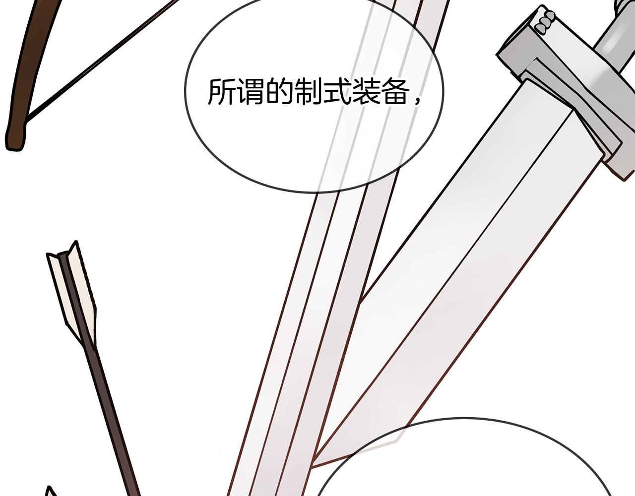 《给穷光蛋雇佣兵团搞钱》第7话 改革方案出炉 第10页