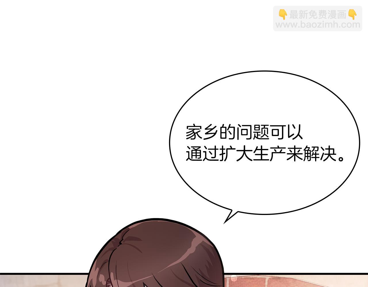 《给穷光蛋雇佣兵团搞钱》第7话 改革方案出炉 第19页