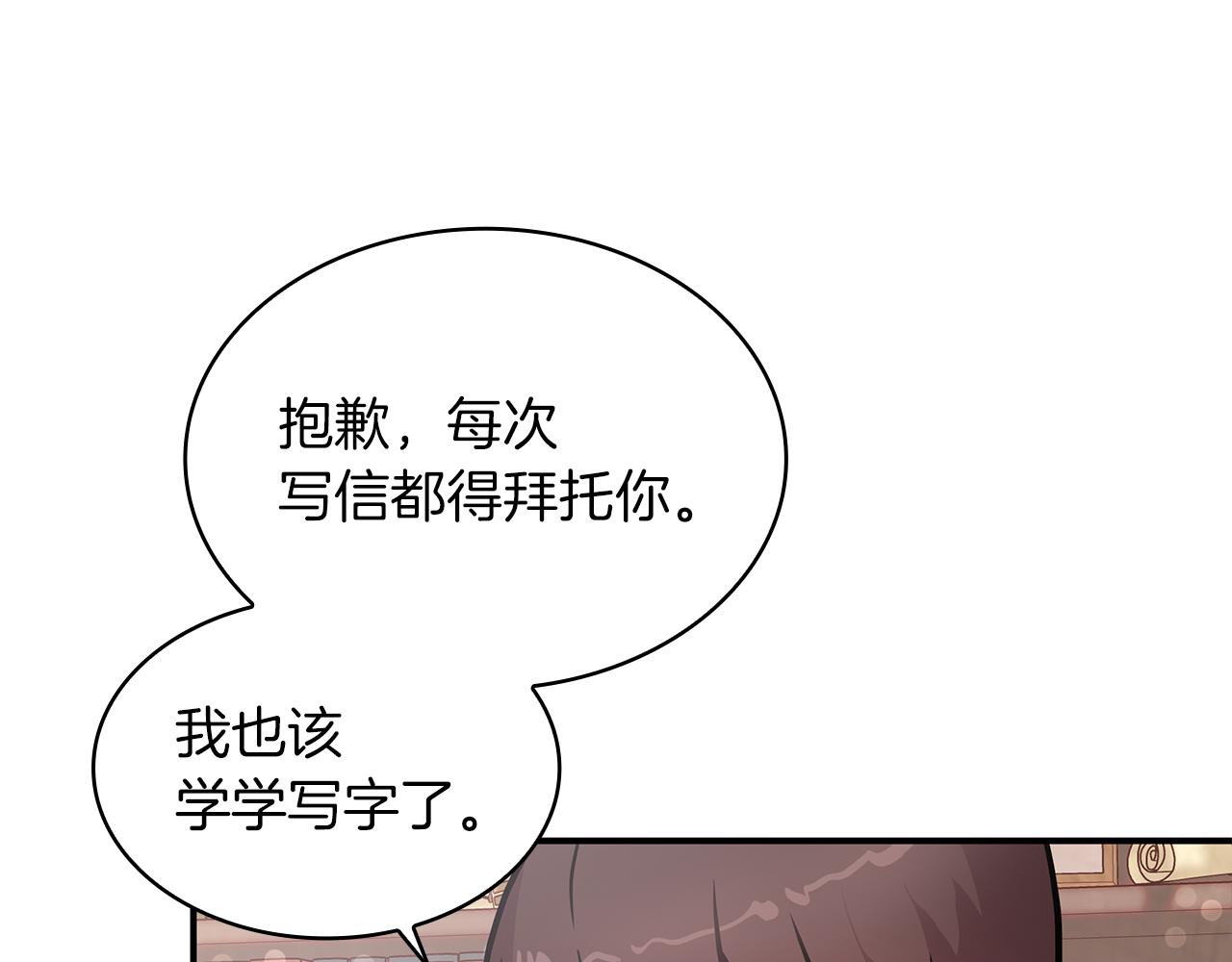 《给穷光蛋雇佣兵团搞钱》第7话 改革方案出炉 第35页
