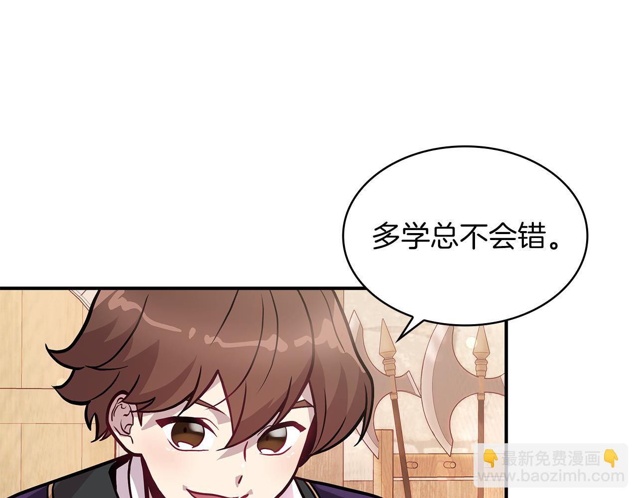 《给穷光蛋雇佣兵团搞钱》第7话 改革方案出炉 第37页