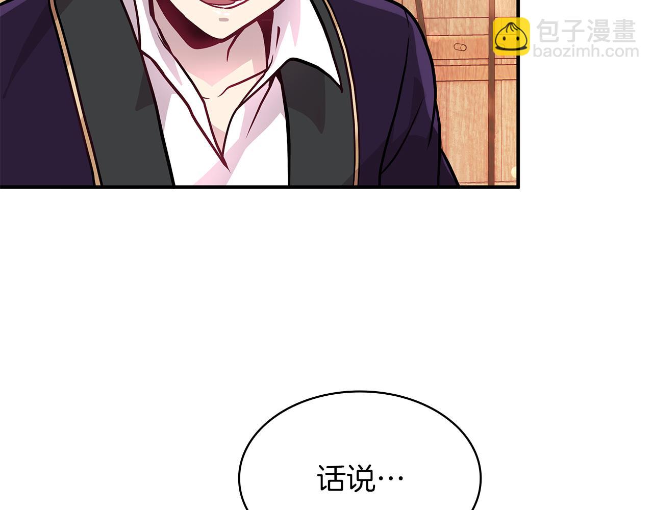 《给穷光蛋雇佣兵团搞钱》第7话 改革方案出炉 第38页