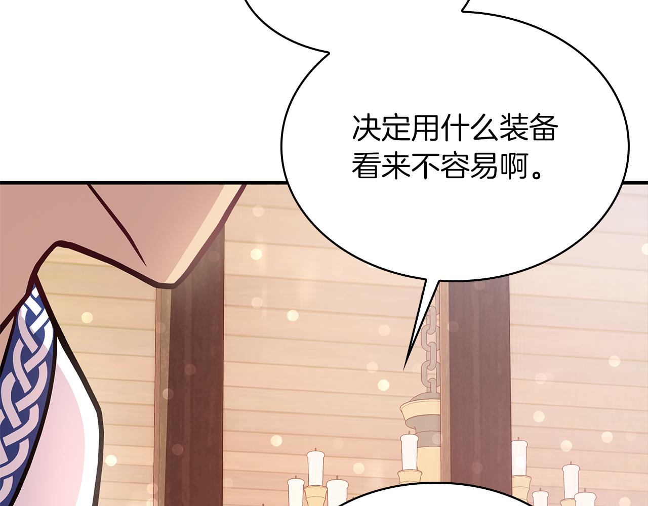 《给穷光蛋雇佣兵团搞钱》第7话 改革方案出炉 第39页