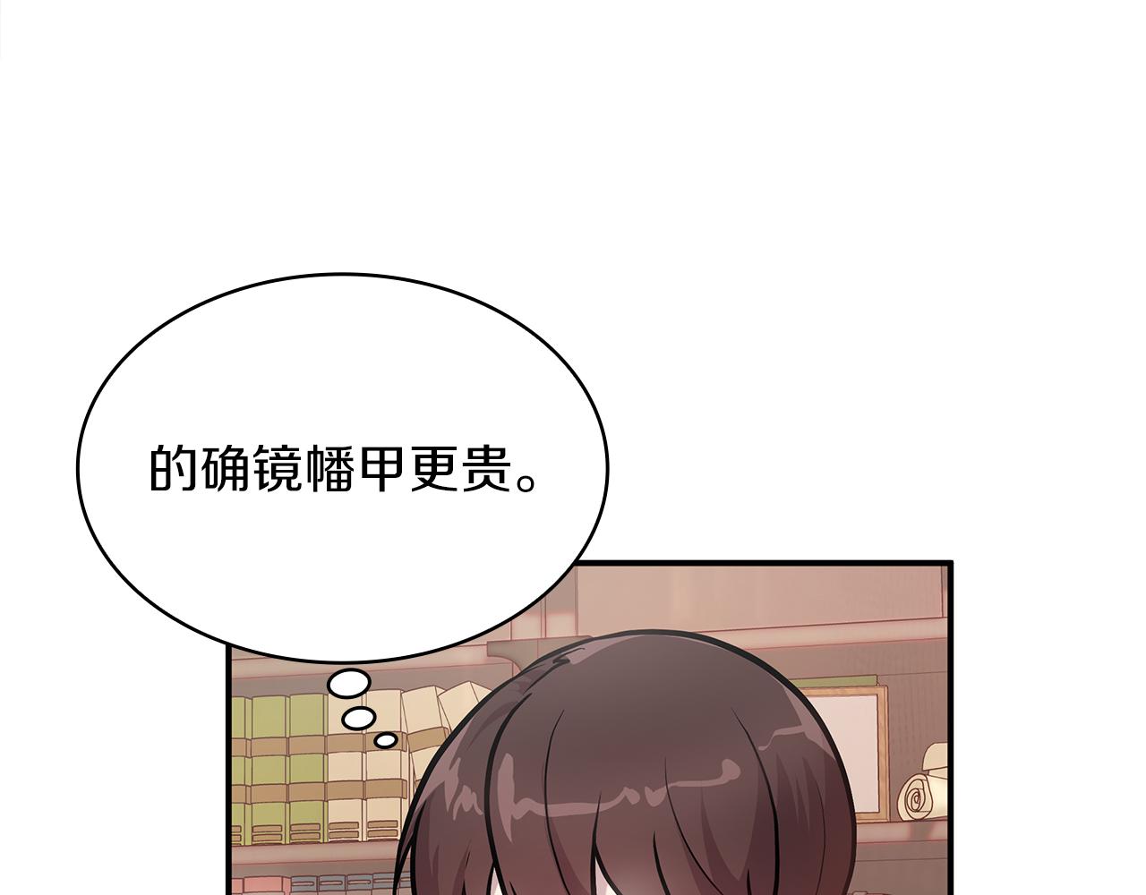 《给穷光蛋雇佣兵团搞钱》第7话 改革方案出炉 第45页