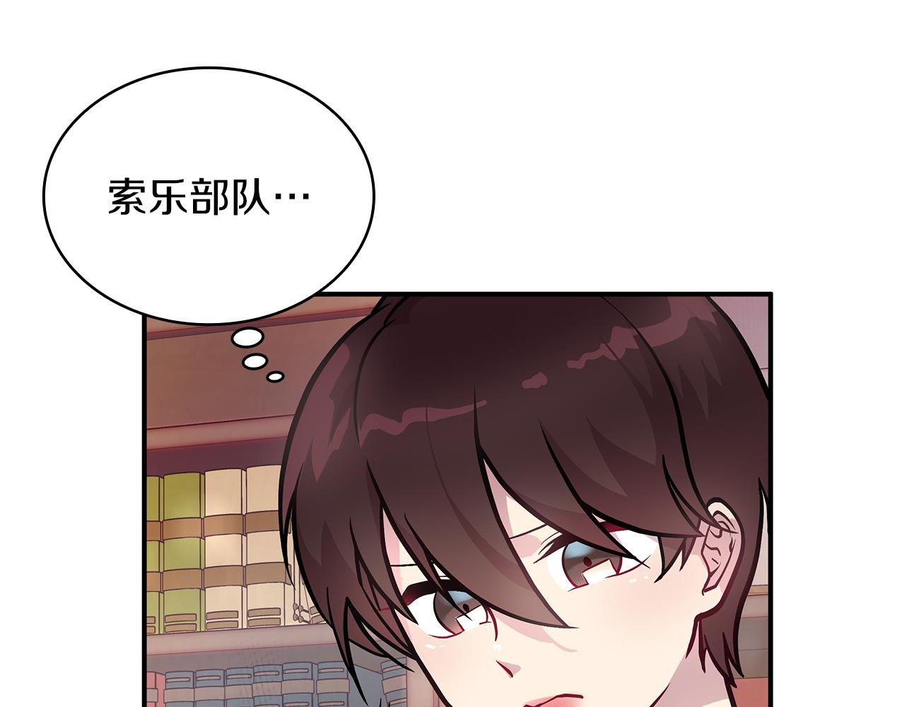 《给穷光蛋雇佣兵团搞钱》第7话 改革方案出炉 第49页
