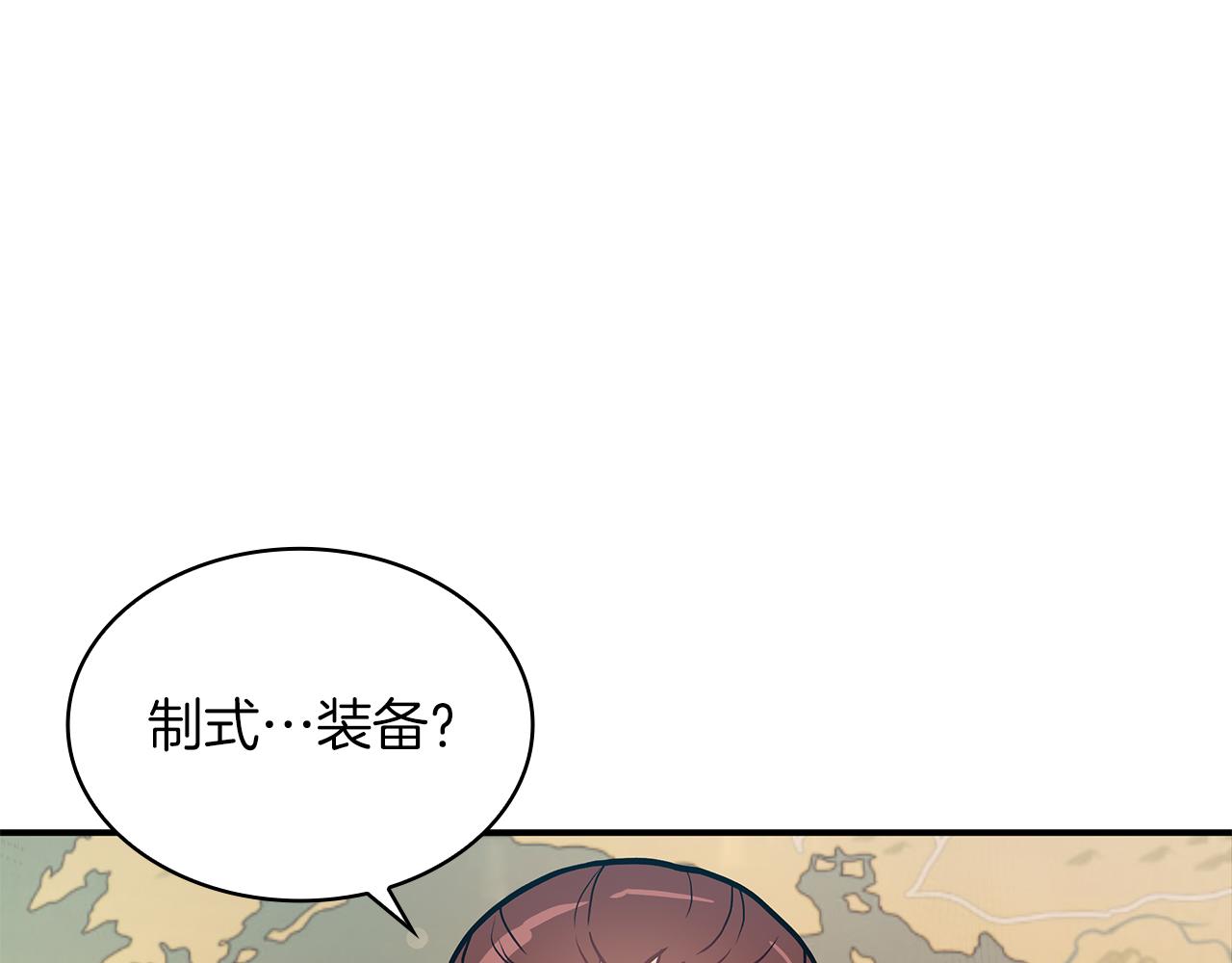 《给穷光蛋雇佣兵团搞钱》第7话 改革方案出炉 第5页
