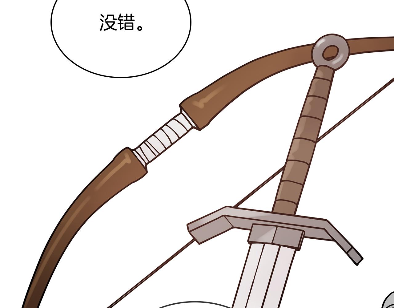 《给穷光蛋雇佣兵团搞钱》第7话 改革方案出炉 第9页