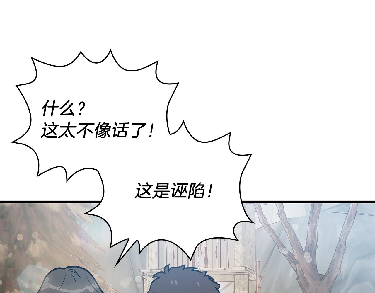 《给穷光蛋雇佣兵团搞钱》第8话 决斗审判！ 第12页